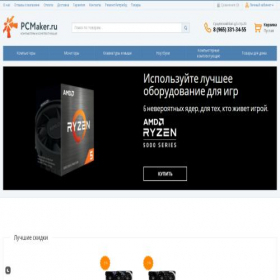 Скриншот главной страницы сайта pcmaker.ru