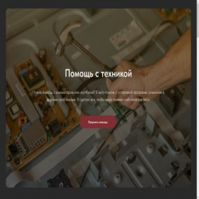Скриншот главной страницы сайта pcmaster2.ru