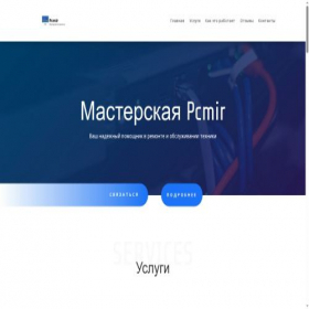 Скриншот главной страницы сайта pcmir.ru