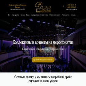 Скриншот главной страницы сайта pcmoscowcity.ru