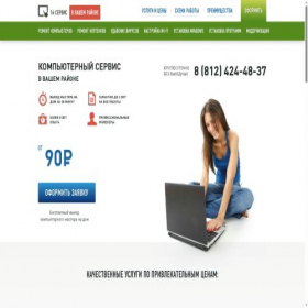 Скриншот главной страницы сайта pcnout-firstserv.ru