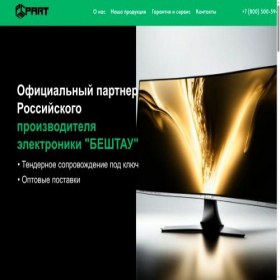Скриншот главной страницы сайта pcpart.ru