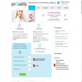 Скриншот главной страницы сайта pcquality.ru