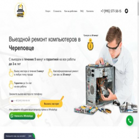 Скриншот главной страницы сайта pcremont-vis.ru