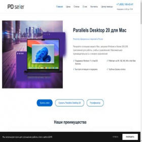Скриншот главной страницы сайта pd-seller.ru