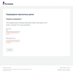 Скриншот главной страницы сайта pd.rt.ru