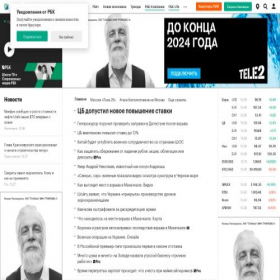 Скриншот главной страницы сайта pda.top.rbc.ru