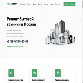 Скриншот главной страницы сайта pdacenter.ru