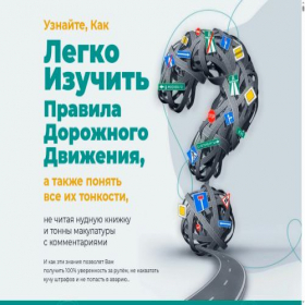 Скриншот главной страницы сайта pdd.extremedriving.ru