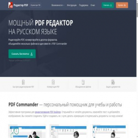 Скриншот главной страницы сайта pdf-editor.su