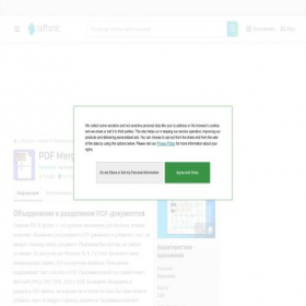 Скриншот главной страницы сайта pdf-merger-splitter.softonic.ru