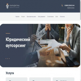 Скриншот главной страницы сайта pdlaw.ru