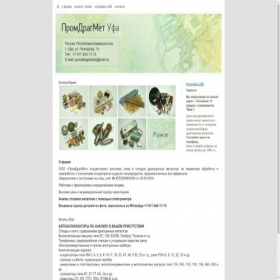 Скриншот главной страницы сайта pdm-ufa.ru