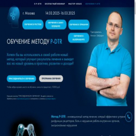 Скриншот главной страницы сайта pdtr-school.ru