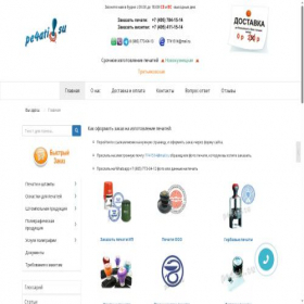 Скриншот главной страницы сайта pe4ati.su