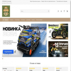 Скриншот главной страницы сайта peakgear.ru