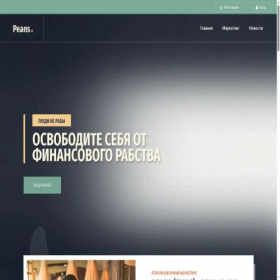 Скриншот главной страницы сайта peans.ru