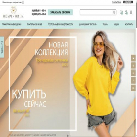 Скриншот главной страницы сайта pearliv.ru