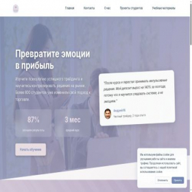 Скриншот главной страницы сайта peaxionary.ru