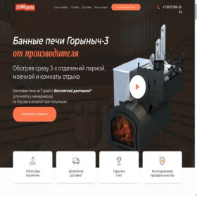 Скриншот главной страницы сайта pech3.ru