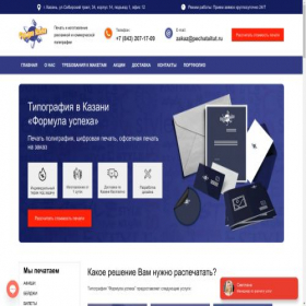 Скриншот главной страницы сайта pechataitut.ru