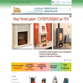 Скриншот главной страницы сайта pechi.nn.ru
