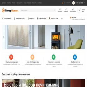 Скриншот главной страницы сайта pechikamini.spb.ru
