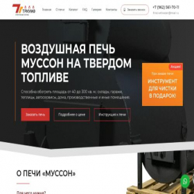 Скриншот главной страницы сайта pechmusson.ru