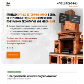 Скриншот главной страницы сайта pechnik-marketing.ru