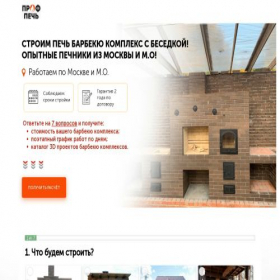 Скриншот главной страницы сайта pechnik-moskva-top.online