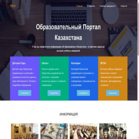 Скриншот главной страницы сайта ped.kz
