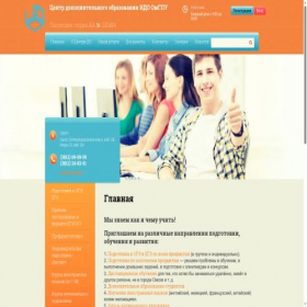 Скриншот главной страницы сайта ped55.ru
