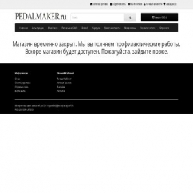Скриншот главной страницы сайта pedalmaker.ru