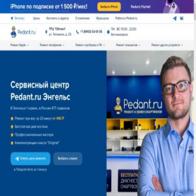 Скриншот главной страницы сайта pedant-engels.ru