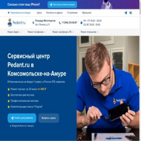 Скриншот главной страницы сайта pedant-komsomolsk-na-amure.ru