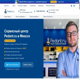 Скриншот главной страницы сайта pedant-miass.ru