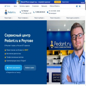 Скриншот главной страницы сайта pedant-reutov.ru