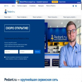 Скриншот главной страницы сайта pedant-ukhta.ru