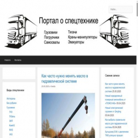 Скриншот главной страницы сайта pedcollkomi.ru