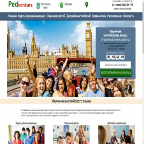 Скриншот главной страницы сайта pedkonkurs.ru