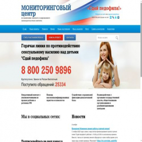 Скриншот главной страницы сайта pedofilov.net