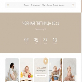 Скриншот главной страницы сайта pedprikormari.tilda.ws