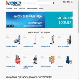 Скриншот главной страницы сайта pedrolo.ru