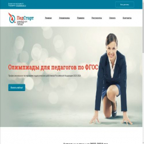 Скриншот главной страницы сайта pedstart.ru