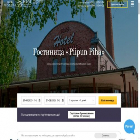Скриншот главной страницы сайта peeipyn-piha.ru