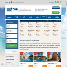 Скриншот главной страницы сайта pegas-office.ru