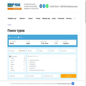 Скриншот главной страницы сайта pegas-rostov.ru