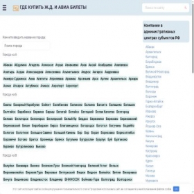 Скриншот главной страницы сайта pegast-tur.ru