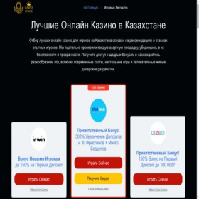 Скриншот главной страницы сайта pegast.kz