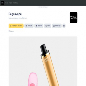 Скриншот главной страницы сайта pegasvape.clients.site